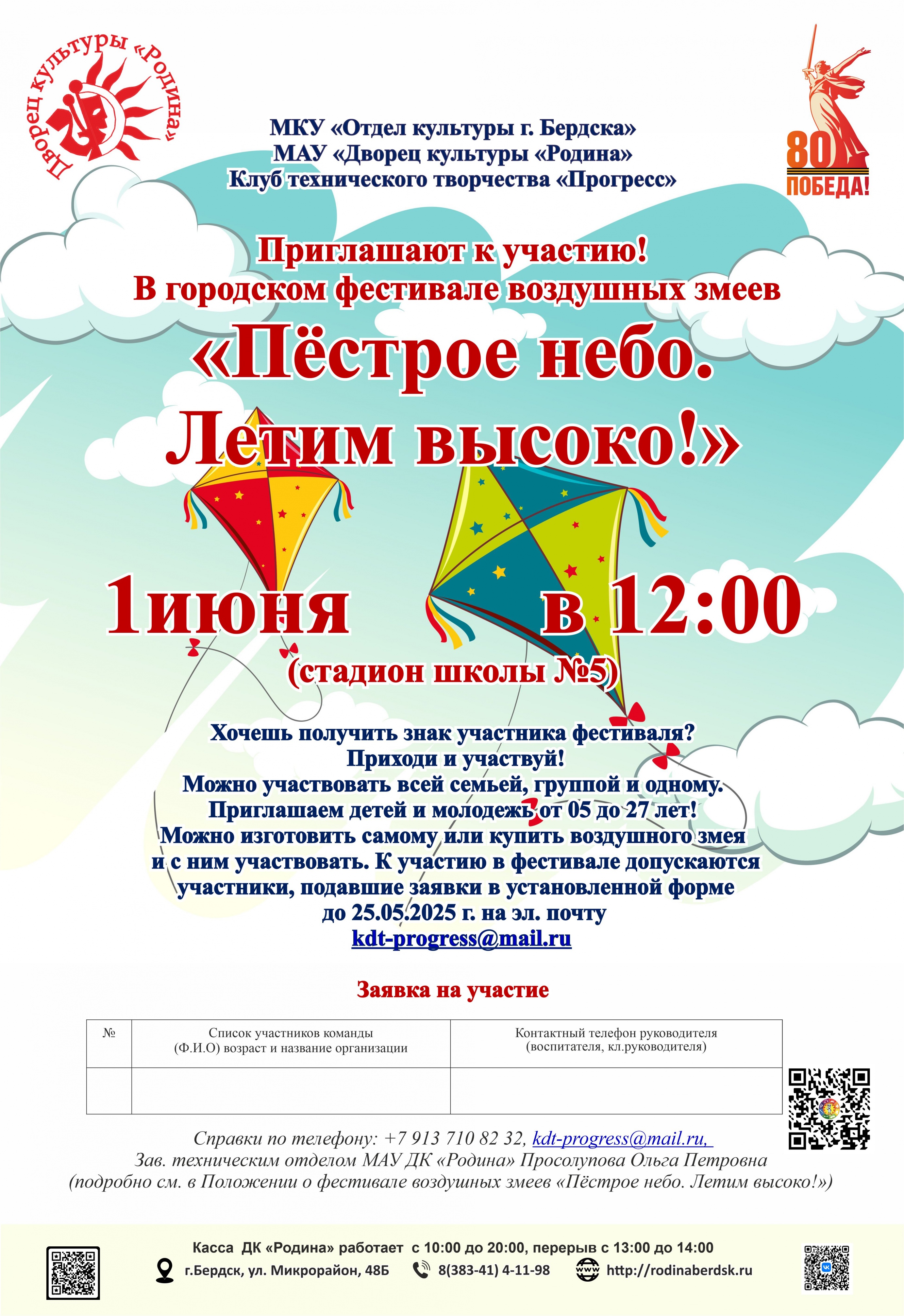 06.01 Фест возд змеев.jpg 06.01 Фест возд змеев.jpg